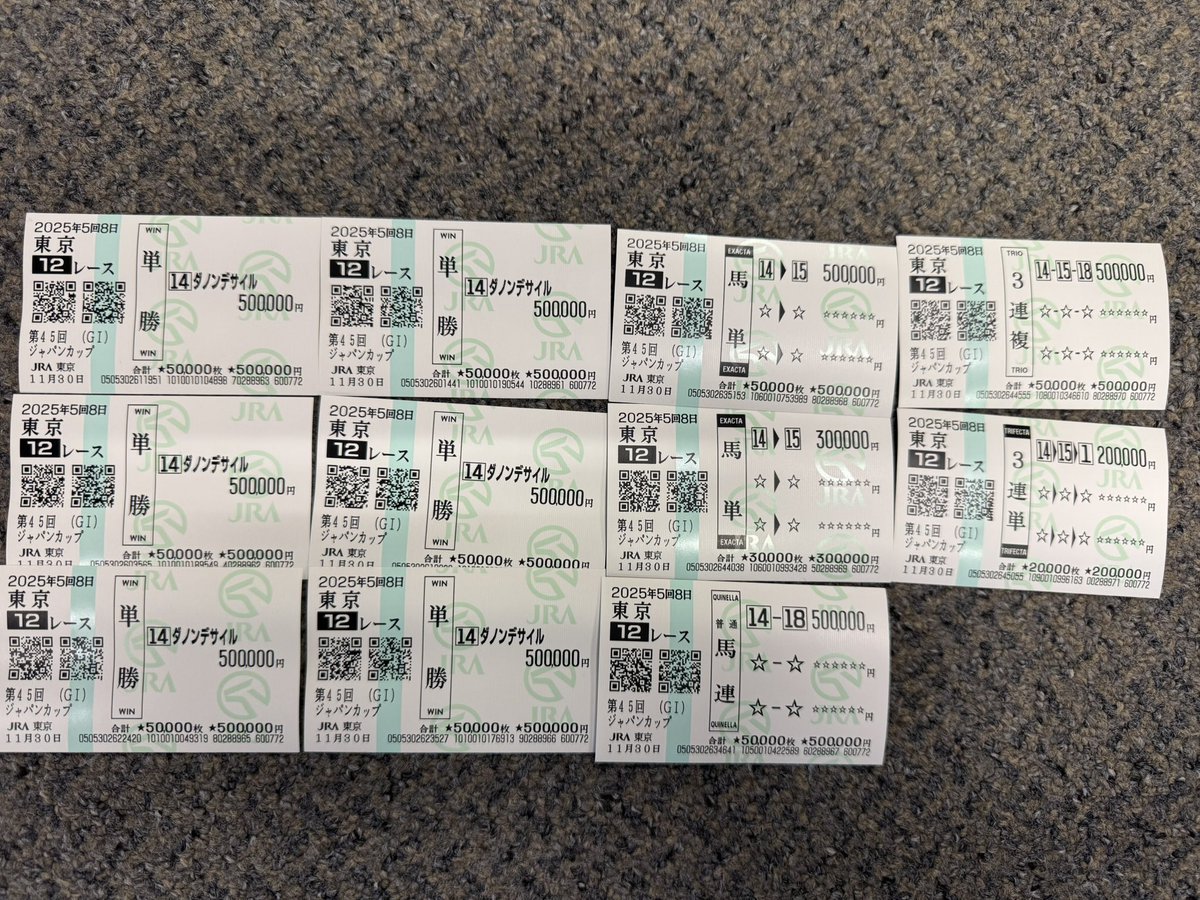 ジャパンカップダノンデサイルから500万勝負、対戦よろしくお願いします。