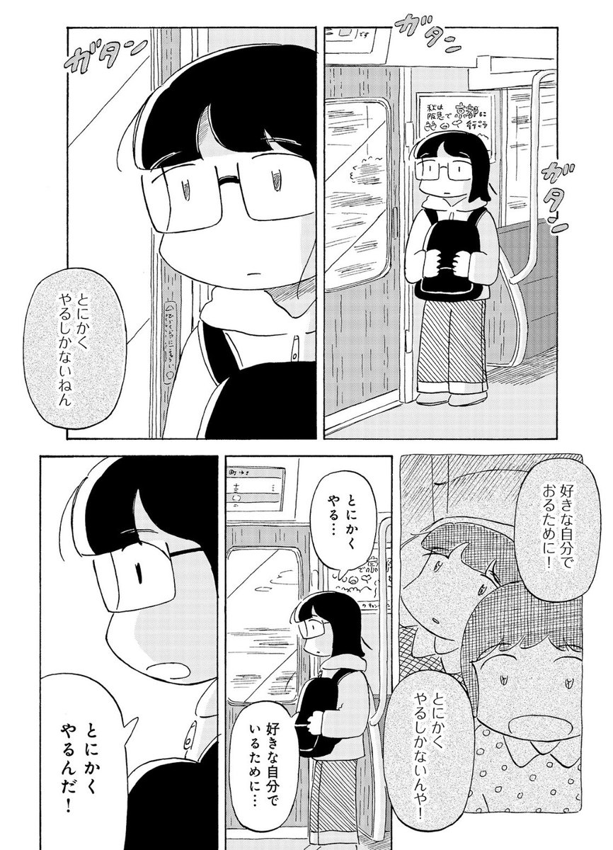 🐬最新話公開されました🐬

きれいだなと思う景色を見て誰かのことを思い浮かべたら
それはもう恋なんじゃないかって思うのです

『恋とか夢とかてんてんてん』最新話はこちらから期間限定公開中です👉 shuro.world/episode/107364/