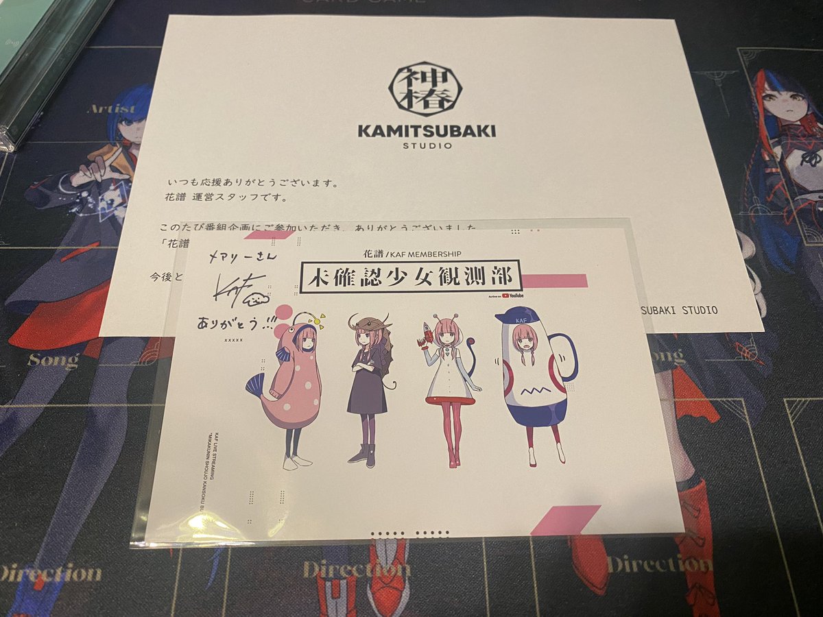 花譜ちゃんのサイン入りポストカード届いた！！！ 嬉しすぎる
