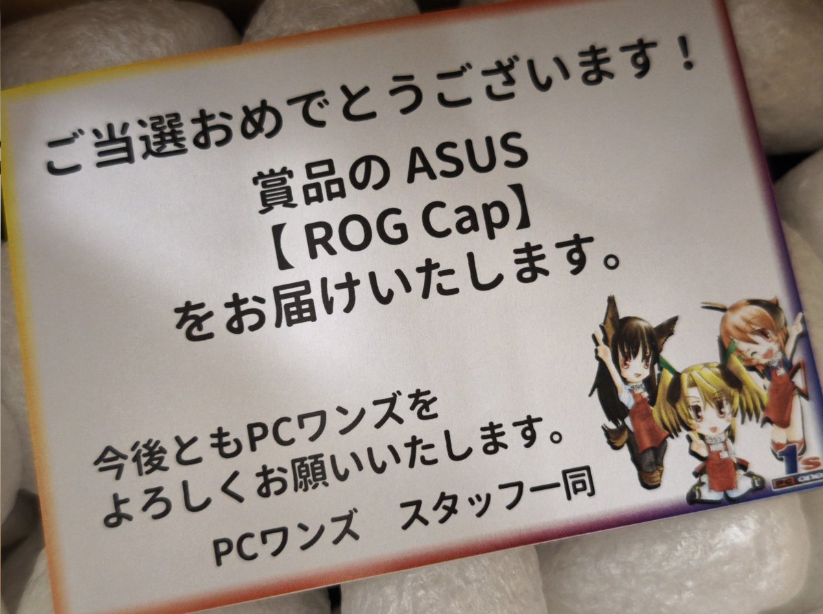 bca2gmin's tweet image. PCワンズさんからASUS ROG Cap届きました✨
ありがとうございます🙇
#PCワンズ #ASUS #ROG