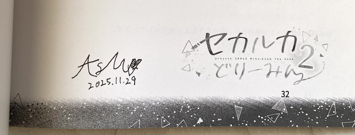 mochi🎶さん @mochityoko の ミクルカ再録本と委託合同誌を 購入させて