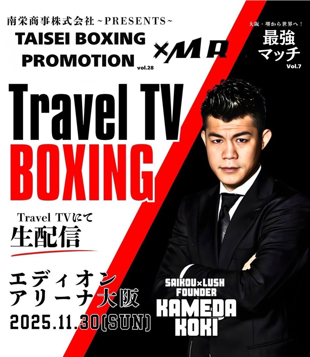 ボクシング CAMPEON ボクシング CAMPEON Zン (@ninagawa26) / Posts / X