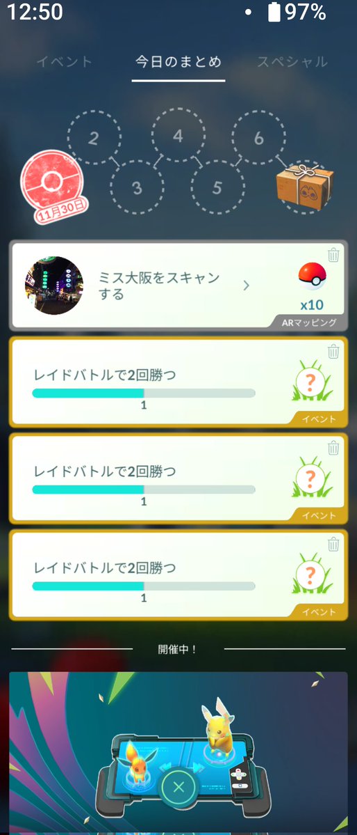 toshiPokego's tweet image. コミュデイ前にレイドを１回👍😃