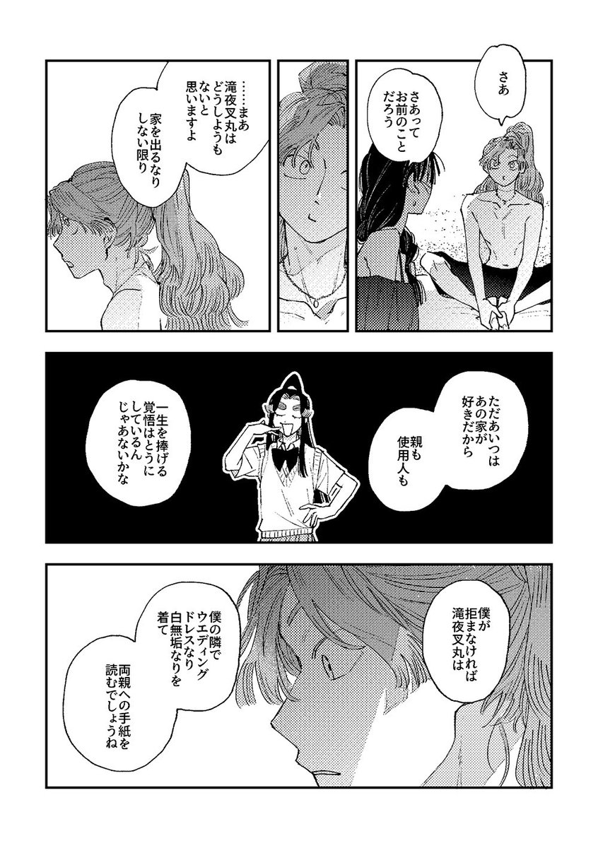 23号👻 (@NamnamS45428) / Posts / X