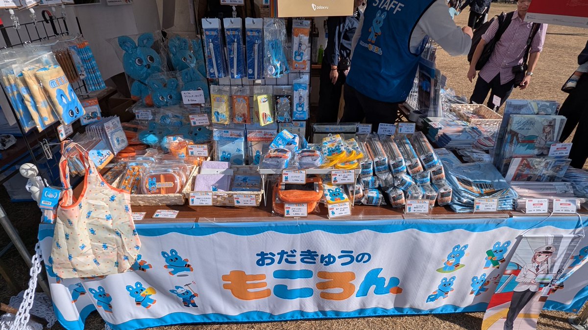 2025/11/30 万博鉄道まつり2025 with 観光EXPO 今年も小田急電鉄が出店