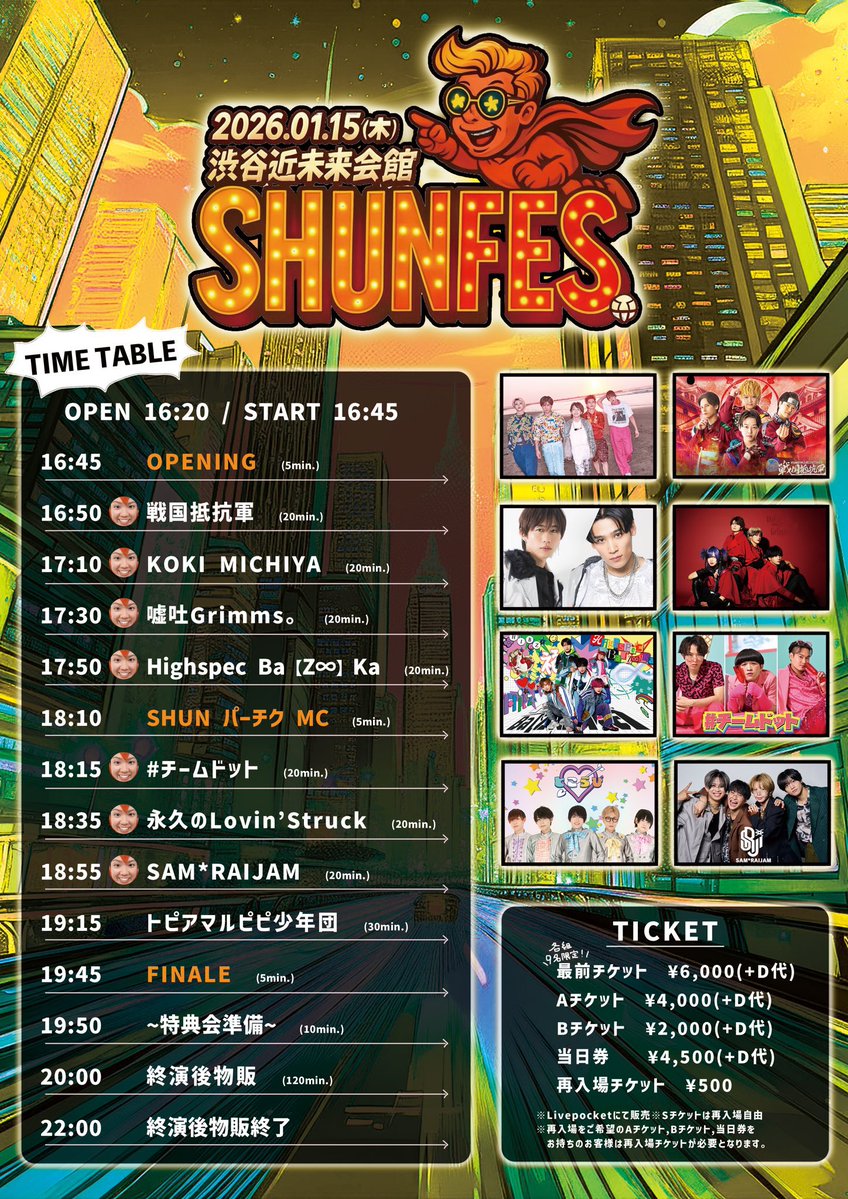 ✐☡ 本日チケット発売 ✐☡ ❶22:15〜 12/25 thu「 X'mas LIVE