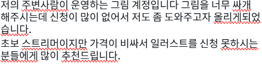 flower26110's tweet photo. #스트리머 #홍보 #착한가격 
https://t.co/N8HJ8spaWh

적극추천~

                 한국어                                               日本語 https://t.co/dB7aSe41bX