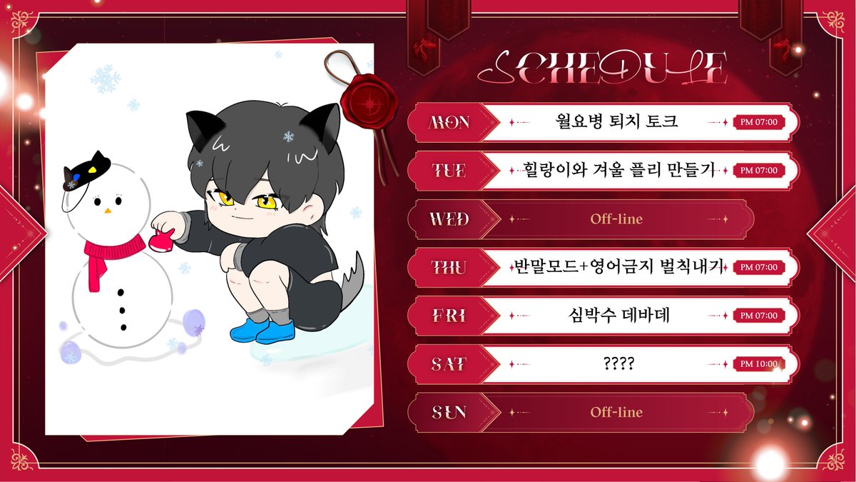 강베커 12월 1주차(12월01일~12월07일) 일정표
다들 11월 잘 보내셨나요? 12월은 11월보다 행복하고!
한 해 마무리 잘할 수 있도록 여러분들을 응원하겠습니다