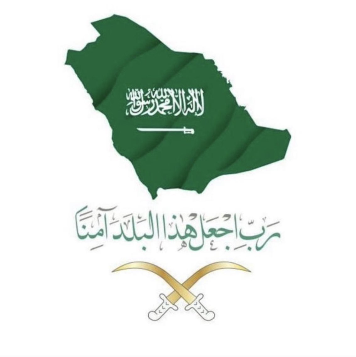 #دعاء_الصباح اللهم أحفظنا وأحـفظ بلا🇸🇦دنا وولاة أمرنا
وعقيدتنا وعلمائنا ومقدساتنا، وأدم علينا وعليها نعمة الأمن
والأمـــان، والســلامـة والإســــلام، والــرخـــاء والإســـتقرار
والنمــــاء والإزدهــــار.

اللهم وأكفنا وإياها شـر الأشـرار، وكيد الفجار، وخونة الدين
والعروبة
