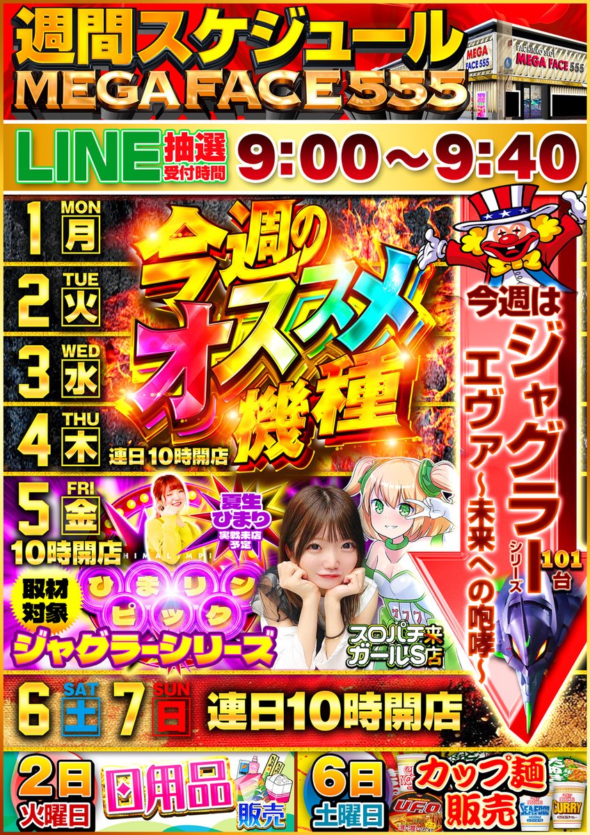 ジャグラーシリーズ