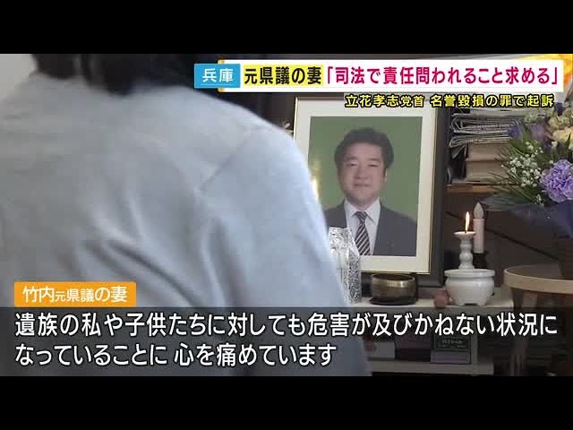 _news_summary_'s tweet photo. N党党首・立花被告　名誉棄損の罪で ... https://t.co/sSd989HvsF https://t.co/G5WYXzPb7x