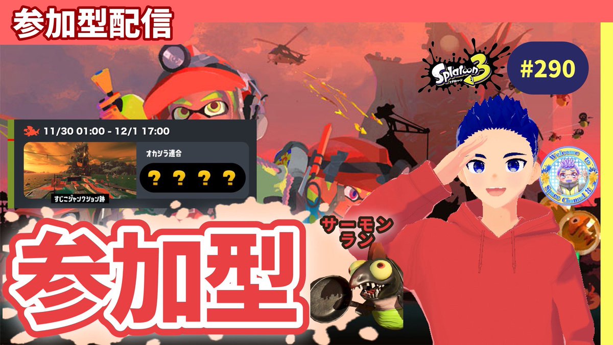 サーモン様　4点まとめ