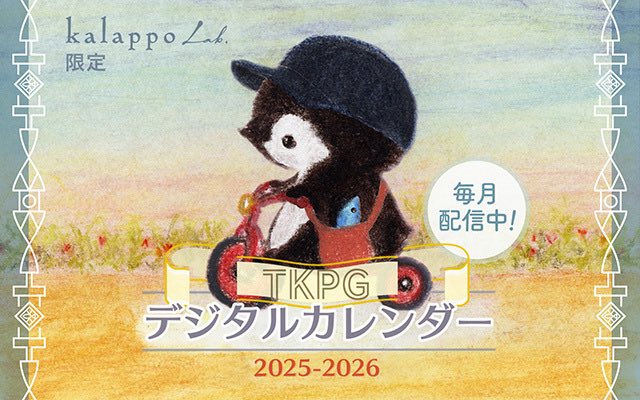 TK / Official Fanclub kalappo Lab. ━━━━━━━━━━ kalappo