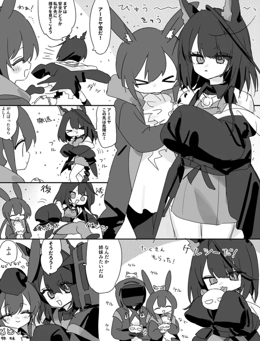 さむさむアミとMon 