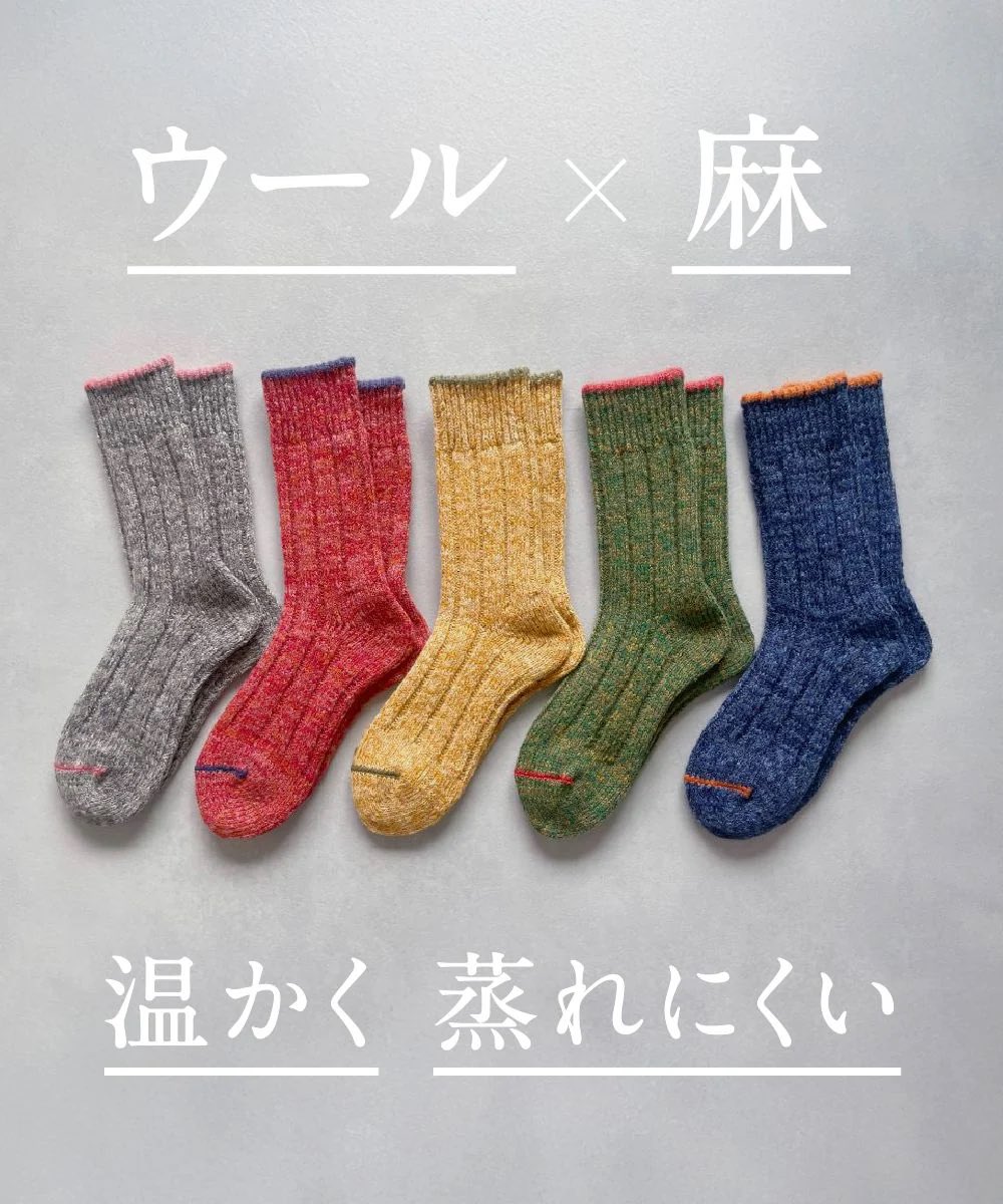 rokuromi's tweet photo. NOMADO
【 色あざやかなウールと麻の靴下 】

ウール×麻＝暖かく蒸れにくい☻

冷えは足元から！色選べるうちにドーゾ🧦

#rokuromi #ロクロミ #ろくろみ #tokyo #高円寺 #ルック商店街 #Allgender #sunnynomado #nomado #sox #日本製 #madeinjapan https://t.co/1h3ZGupB7k