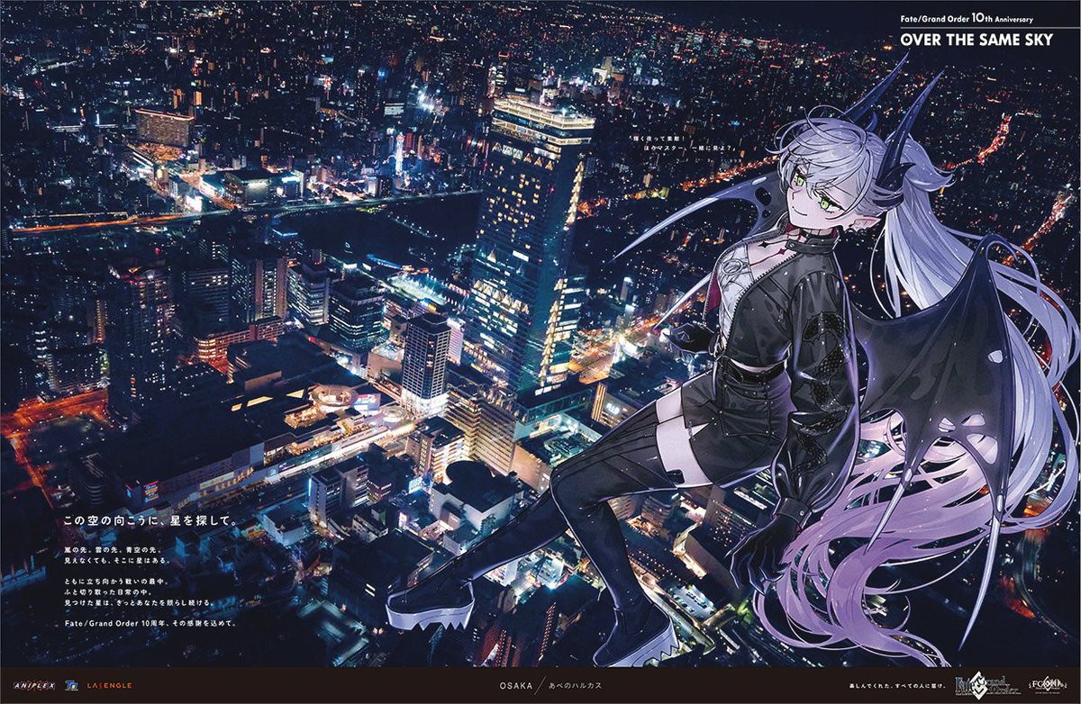 fgoproject's tweet image. 【カルデア広報局より】
Fate/Grand Order 10周年、その感謝を込めて。

大阪×リリス
「輝く夜って素敵！
ほらマスター、一緒に見よ？」

見つけた星は、きっとあなたを照らし続ける。
10th.fate-go.jp

#FGO #FGO10周年
(OVER THE SAME SKY 94/94)