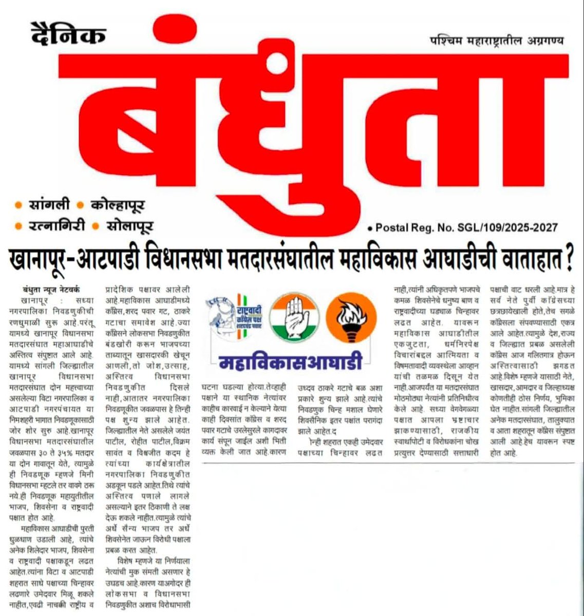 Agrani ngo (@agraningo) on Twitter photo 