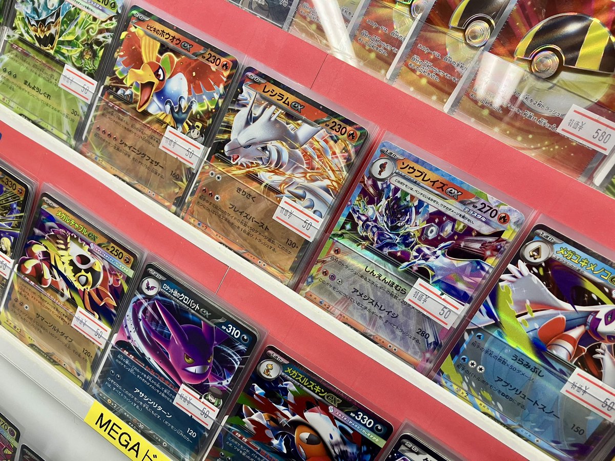 ポケカ】新弾特価情報 最新弾！『MEGAドリームex』の特価カードを補充