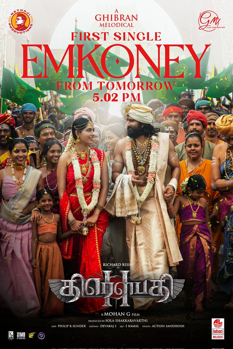 mohandreamer's tweet image. #Draupathi2 First single #Emkoney releasing tomorrow evening at 05:02 pm in @LahariMusic channel 🔥🔥🔥

A @GhibranVaibodha Melodical 🎶 🪉🎷
@Chinmayi vocal ❤️❤️❤️

Produced by @Nethajifilm1032