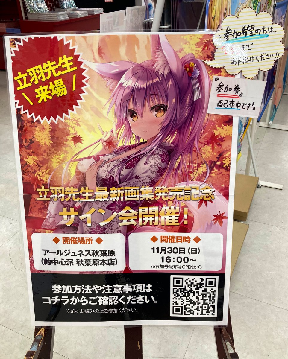 公式】アールジュネス (@illustrator_fes) / Posts / X