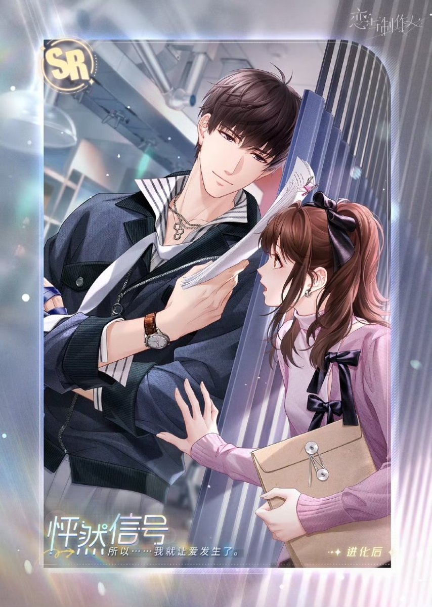 Victor new SSR❤️ Lucien new SR💜 #MrLoveMobile #恋与制作人