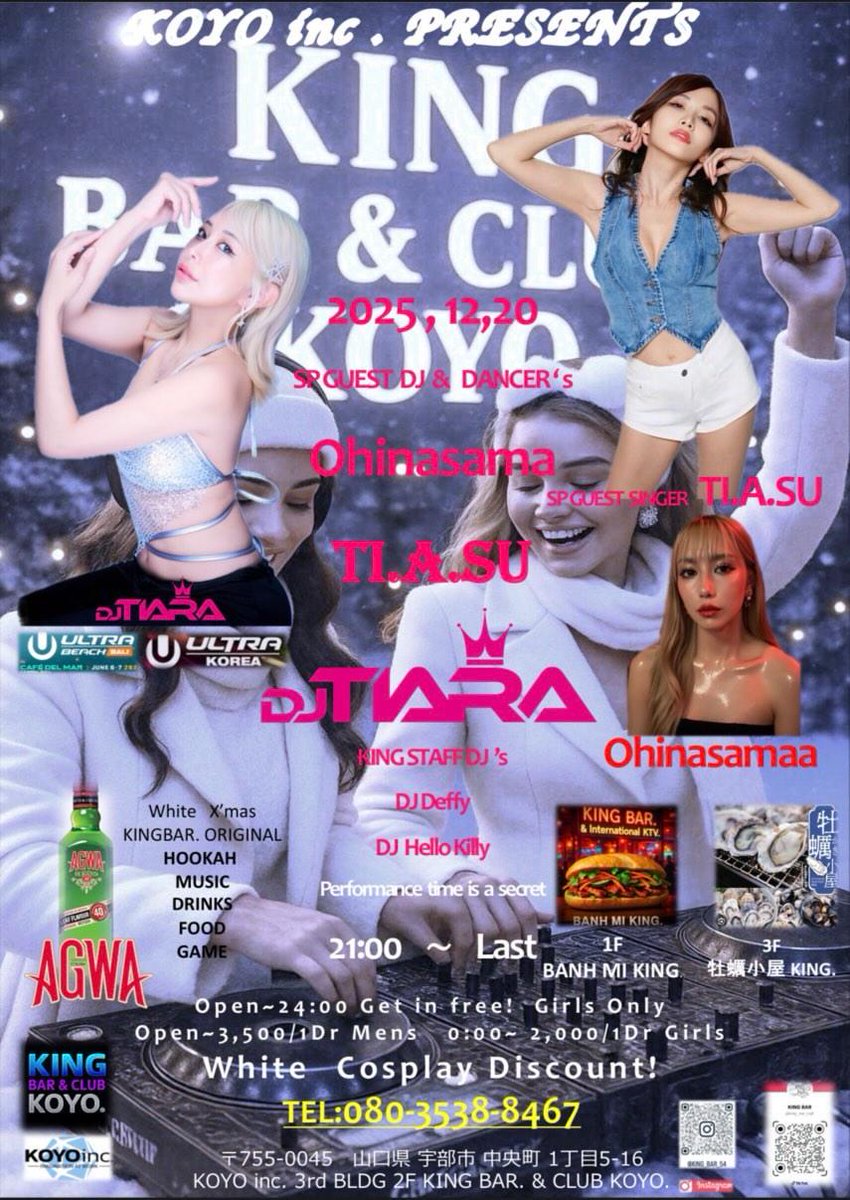 12月20日は全国で楽しいのがいっぱいだけど、ホリエモンにハマってる女DJ目当てをジャンルも性別も越えて連れてくるんや👍