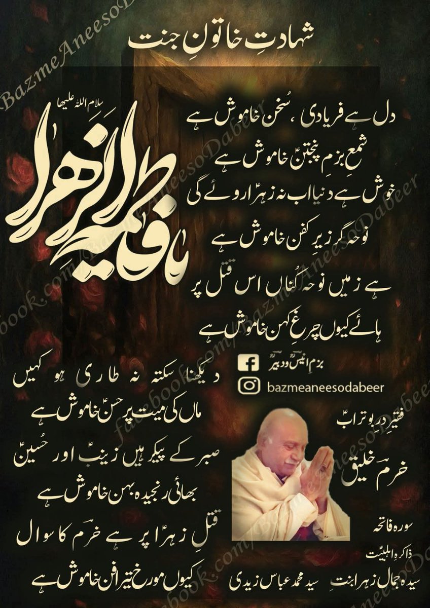 Syed ضaiغam عli (@alizaigham) on Twitter photo 