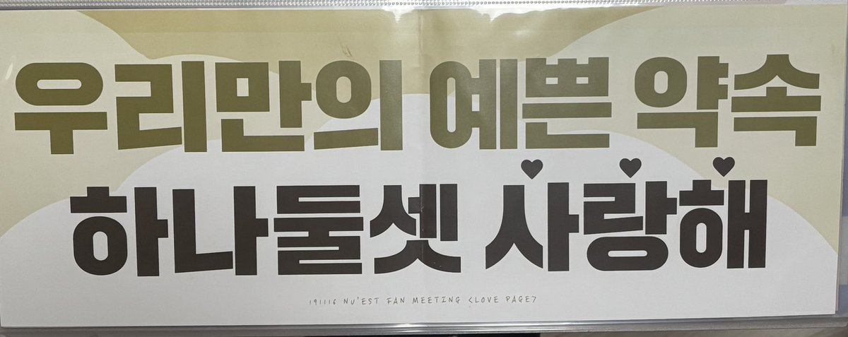 최근에 공연 보러갔다가 공연 끝나고 사진찍는 순간에 생각난 옛 생각… 하나 둘 셋을 세면 ’사랑해‘는 자동이었는데 이제는 다른 공연을 보며 입술에만 맴도는 말이 되어버렸네
그때가 마지막인 줄 알았으면 마스크 벗어던지고 사랑한다 소리한번 질러볼껄… 언제가 이 말을 또 해줄 날이 오겠지..?