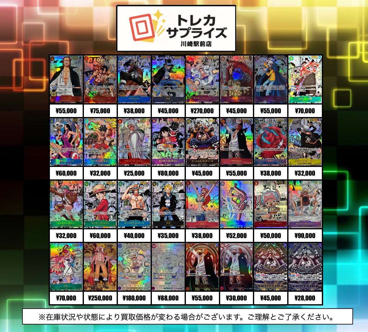 ワンピースカード コミックパラレルの価格更新致しました🌟 画像以外の