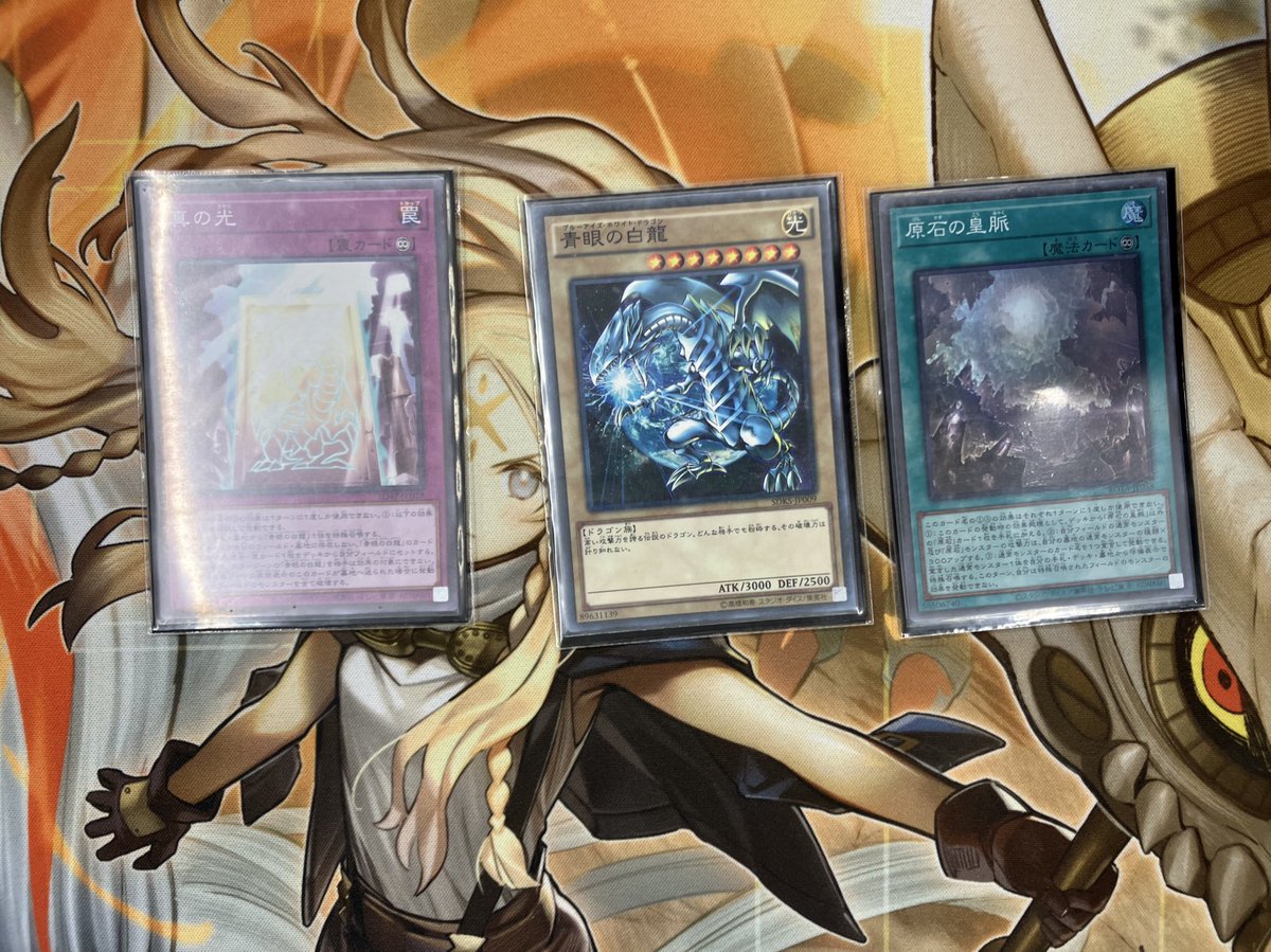 値段提示お願いします！ 青眼デッキ 公認大会優勝！！！ 本日の遊戯王 非公認店舗大会 参加者6名 優勝は かれん さんの「原石