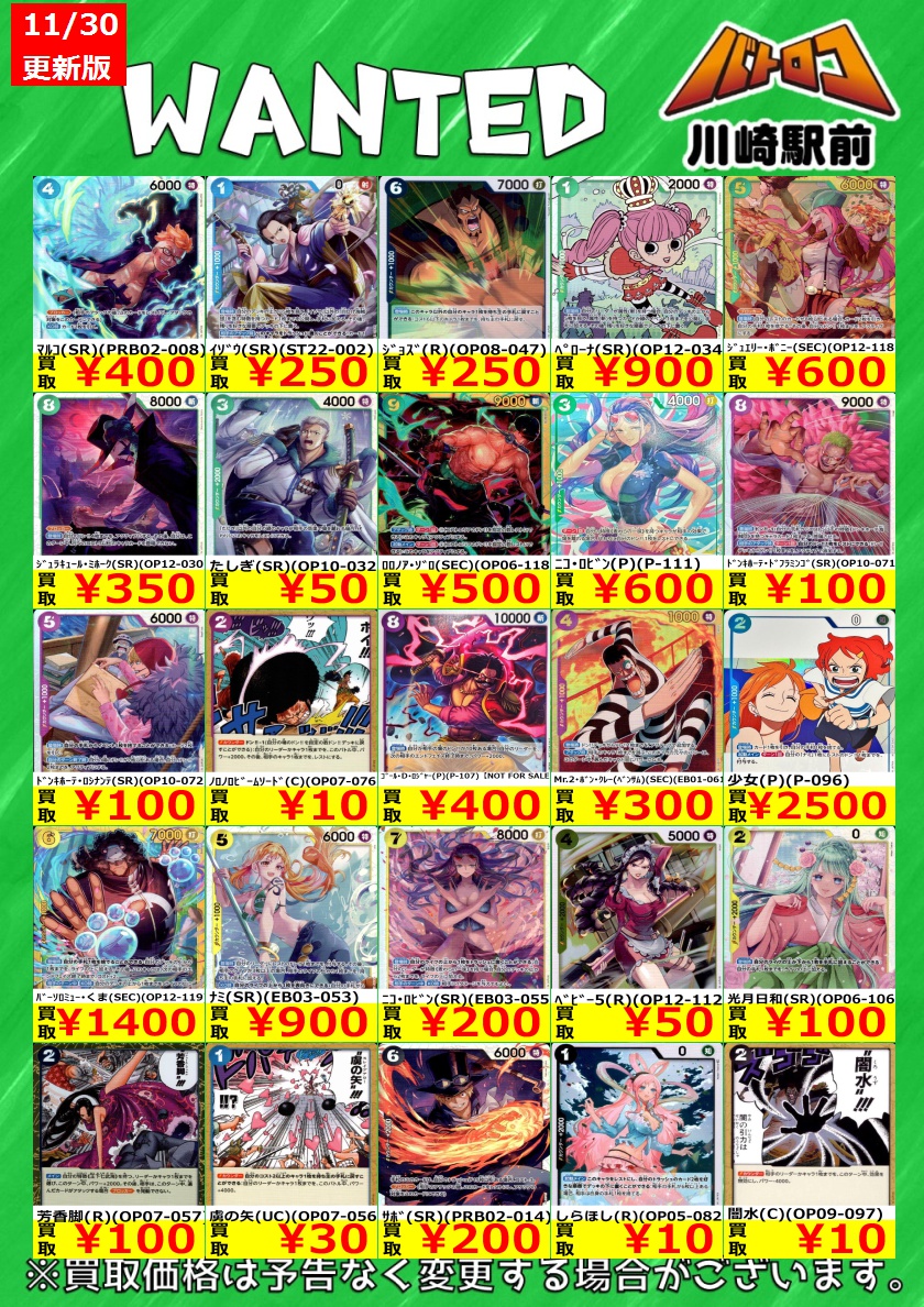 数量限定買取】＃ワンピカード 数量限定です！ ｼﾞｮｽﾞ（R）（OP08-047