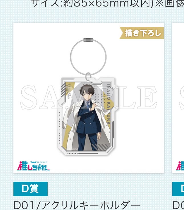 アルドノア・ゼロ 推しちゃれ くじ アクスタ アクキー C賞 伊奈帆