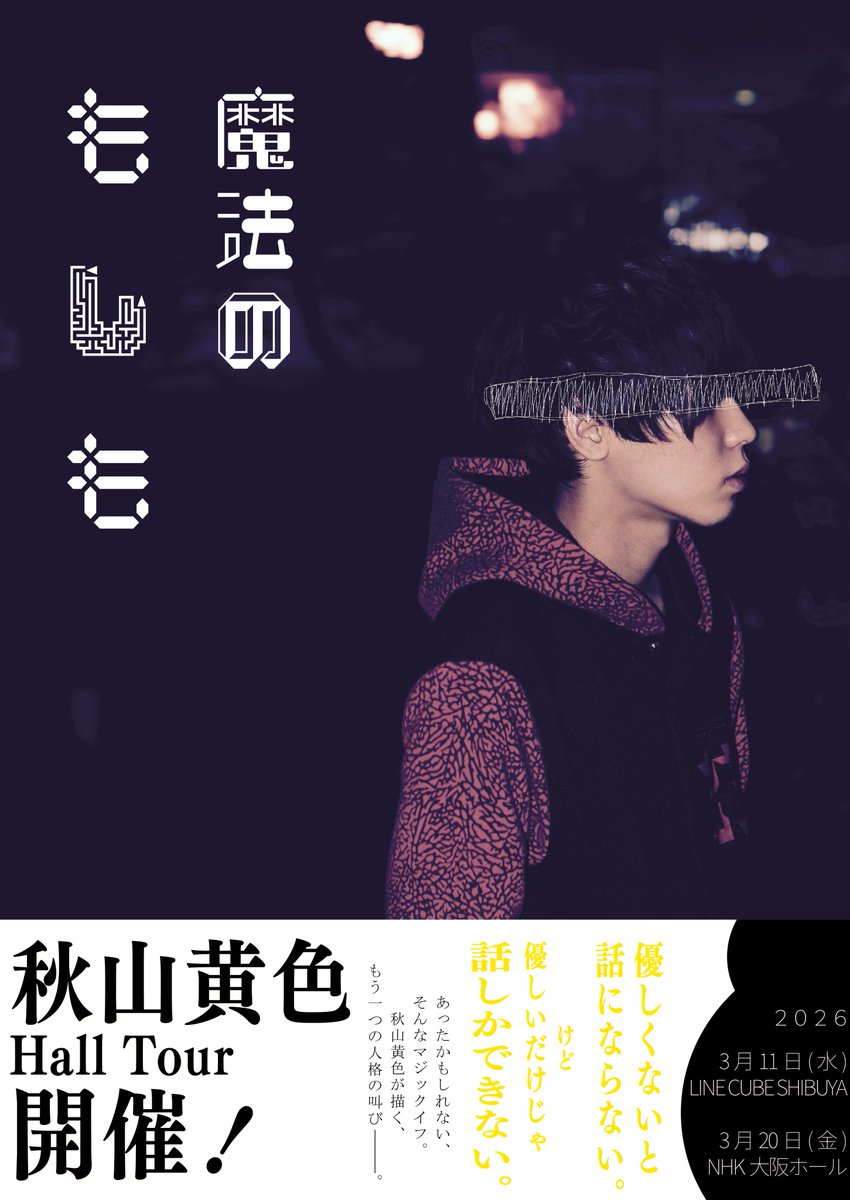 秋山黄色Staff (@akiyamakiro_stf) / Posts / X