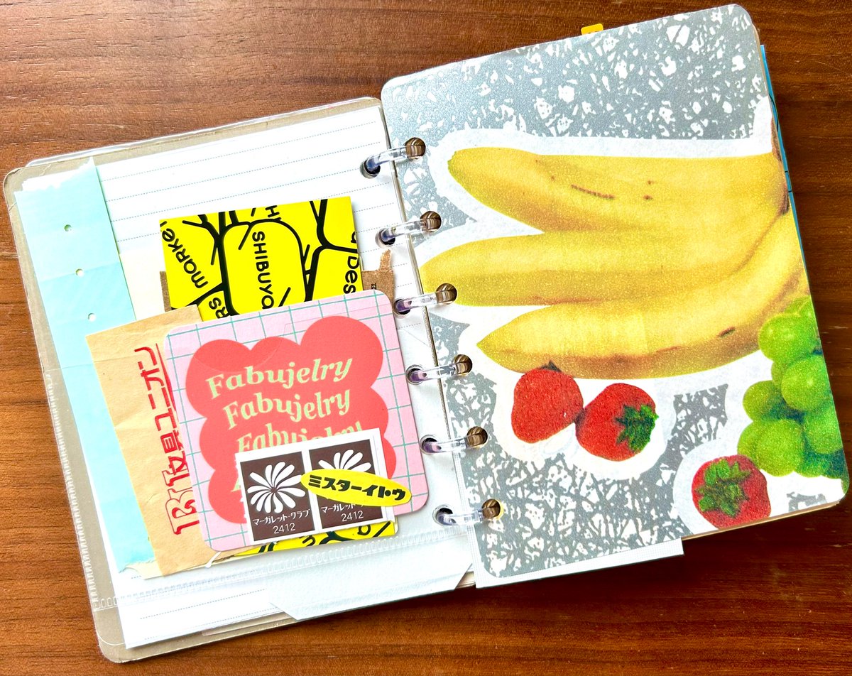 ジャンクジャーナル