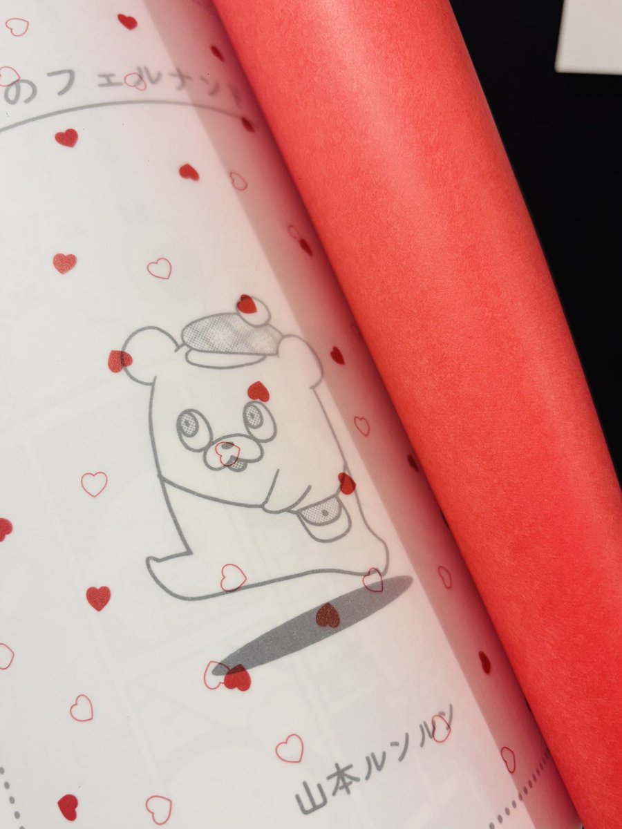 RT @vanilla_gallery: 📚 「いとしのフェルナンド -リプリント版