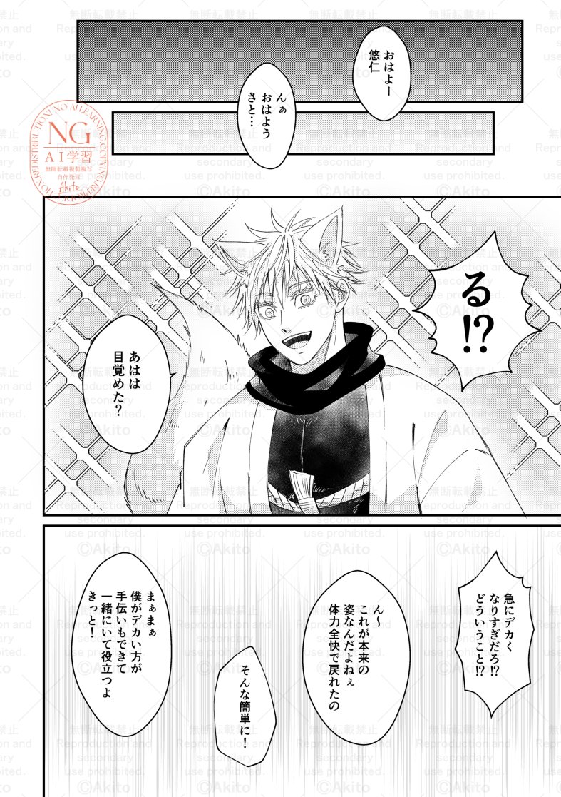 Post by アキト📛 on X: サンプル③