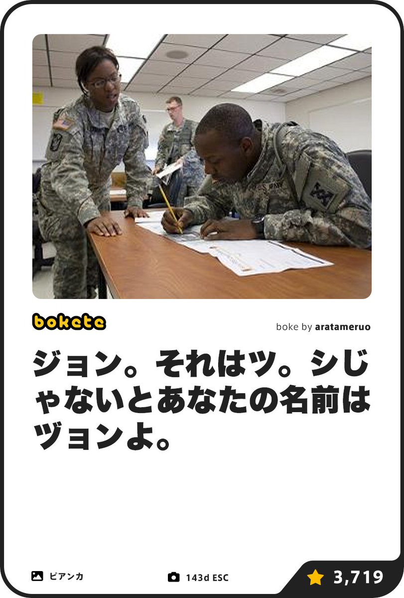 【非売品】日めくり兵団 × bokete bokete」おしゃれまとめの人気アイデア｜Pinterest｜Manabu Nasu