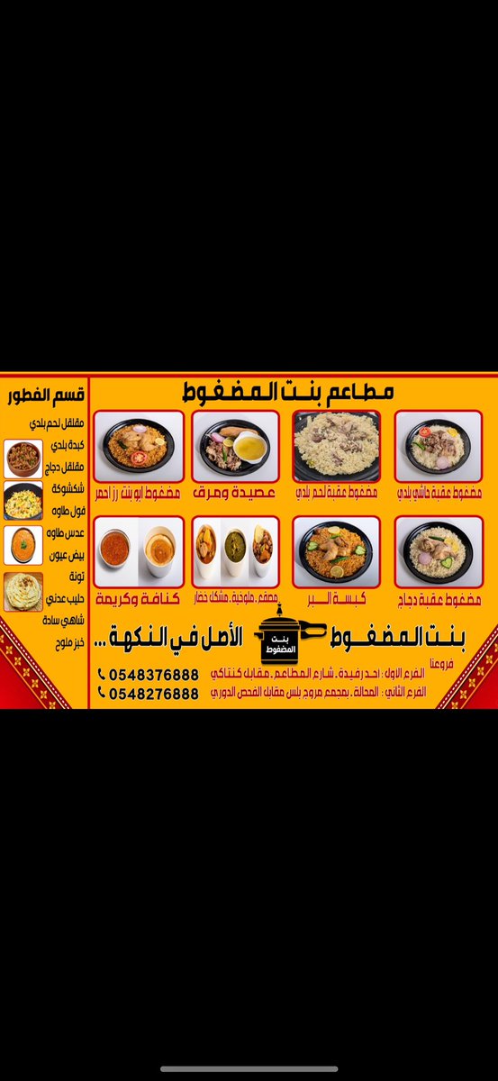 عبدالله مقبل 🇸🇦 (@amqbel7377) on Twitter photo 