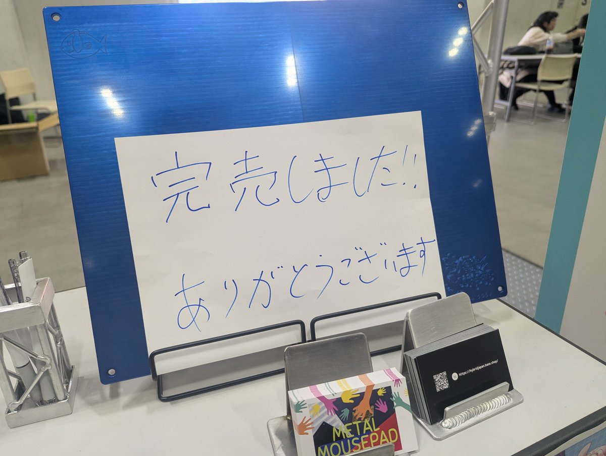 コラボマウスパッド規定枚数の10枚、完売いたしました。

水野朔さんのファンの皆さまが優しくてスタッフ一同感激です🥹

ありがとうございました。

#e沼　#e沼
