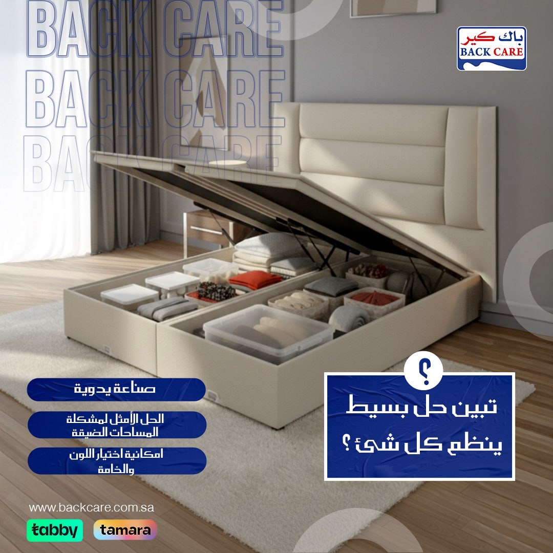 BackCaree's tweet image. خصومات توصل لـ 79% 🤯
وفرّي قبل ما تخلص الكميات!

💥 العرض متوفر في كل فروعنا الـ 45 + المتجر الإلكتروني
💥 شحن سريع – ضمان – جودة تستاهلينها

خلي نهاية السنة بداية راحة جديدة.
Back Care … راحتك أولويتنا.
تخفيضات_نهاية_العام #عروض_السعودية #خصومات #BackCare #راحة #مراتب #مساج