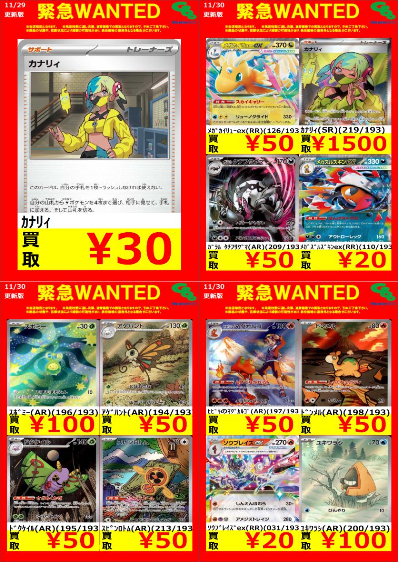 wrwrd！トントン まとめ売り wrwrd！トントン まとめ売り 最終値下げ】我々だ トントン グッズ