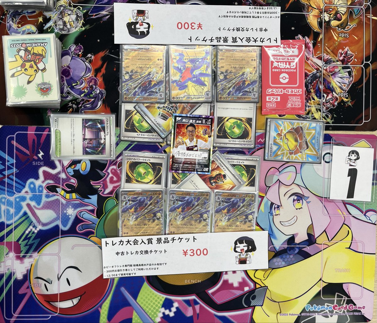 ホビーオフトレカ専門館船橋高根木戸店【公式】 (@torekatakane