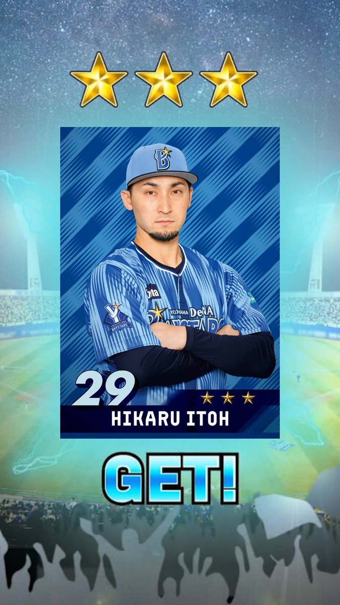 横浜ベイスターズ　伊藤光　ユーズドボール　トレーディングカード 横浜ベイスターズ 伊藤光 ユーズドボール トレーディングカード