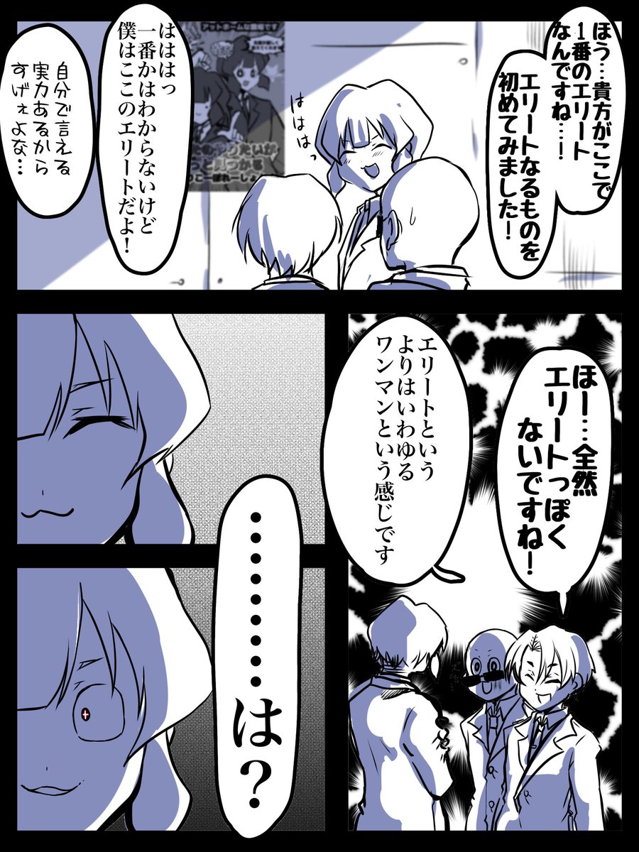 #もりこぽの倉庫
ジェミニアーノちゃんと後輩を育成できる
上司らしいエリートになっていってたらいいなって
(なおついて来れる後輩がいるとは言ってない)
その辺引き継いで二周目の概念ジェミニアーノは
大人な寛大な監督になってたんだとしたらにっこり 