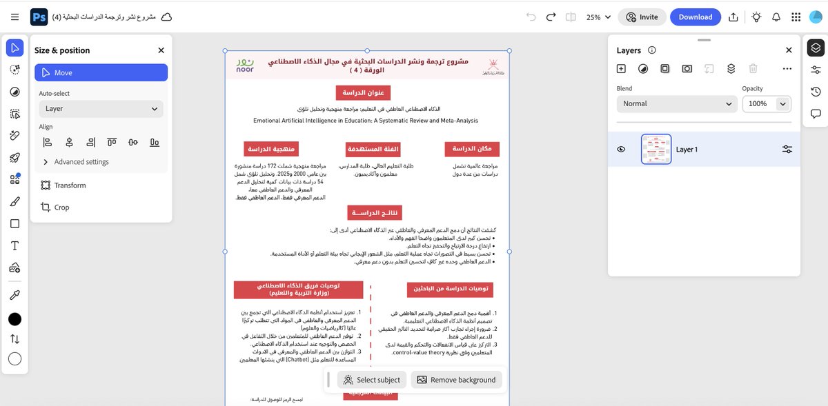 الفوتوشوب مجاني (12 شهر)  يمكن الحصول على Adobe Photoshop المبسط والعمل عليه اونلاين مجاناً وذلك من خلال تحميل الاضافة Adobe Photoshop extension chromewebstore.google.com/detail/adobe-p…