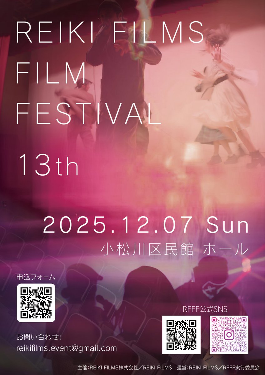 yutahayata's tweet photo. REIKI FILMS FILM FESTIVALでの『つがい』上映まであと1週間です。
関東にお住まいの方はぜひ、よろしくお願いします！

https://t.co/9EgtrClK0V https://t.co/3PCnV7SNPH