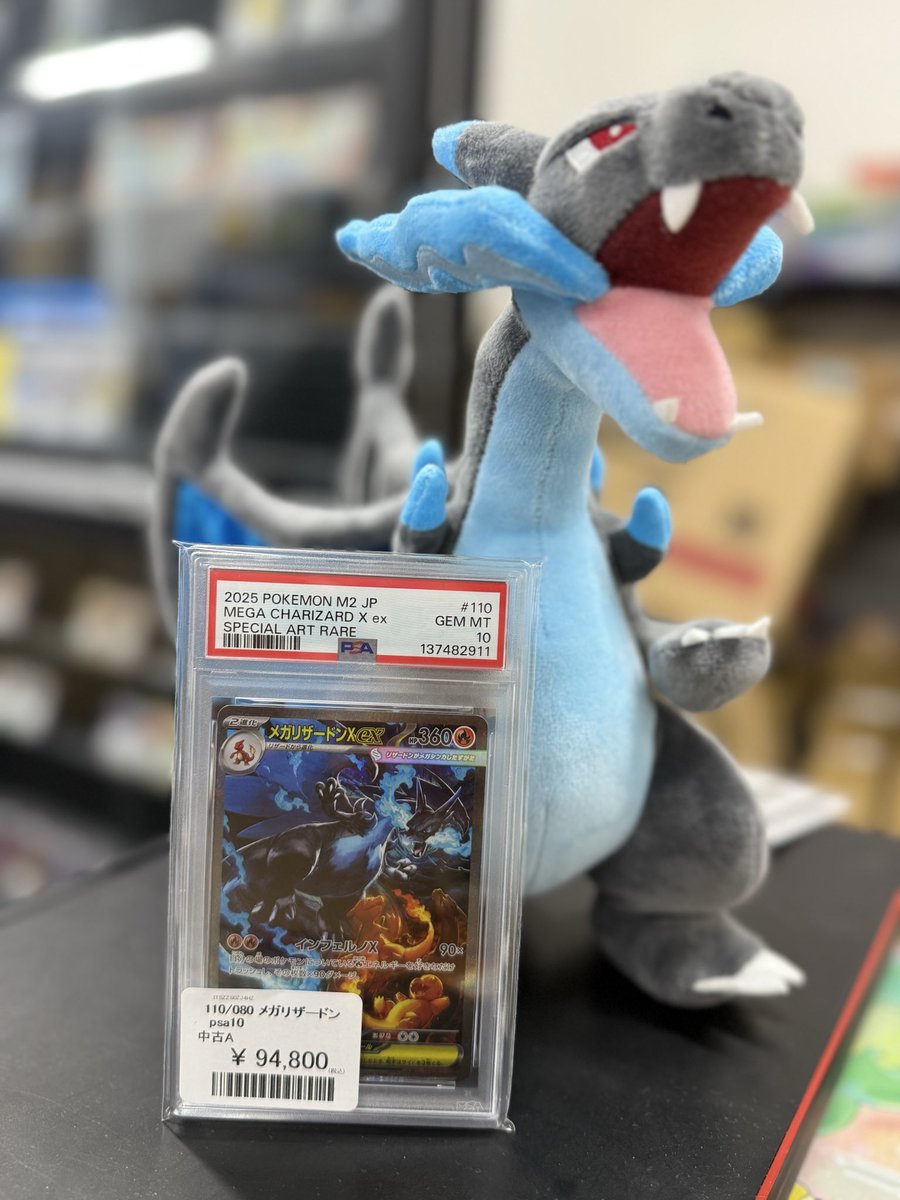 【いいね】をありがとう(^ ^) さま専用【PSA10／連番】 メガリザードンX メガリザードンXex PSA10入荷致しましたー🔥🔥 カッコ良すぎる🔥🔥