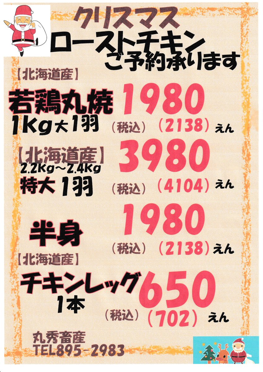 丸秀 (@maruhide2983) on Twitter photo 