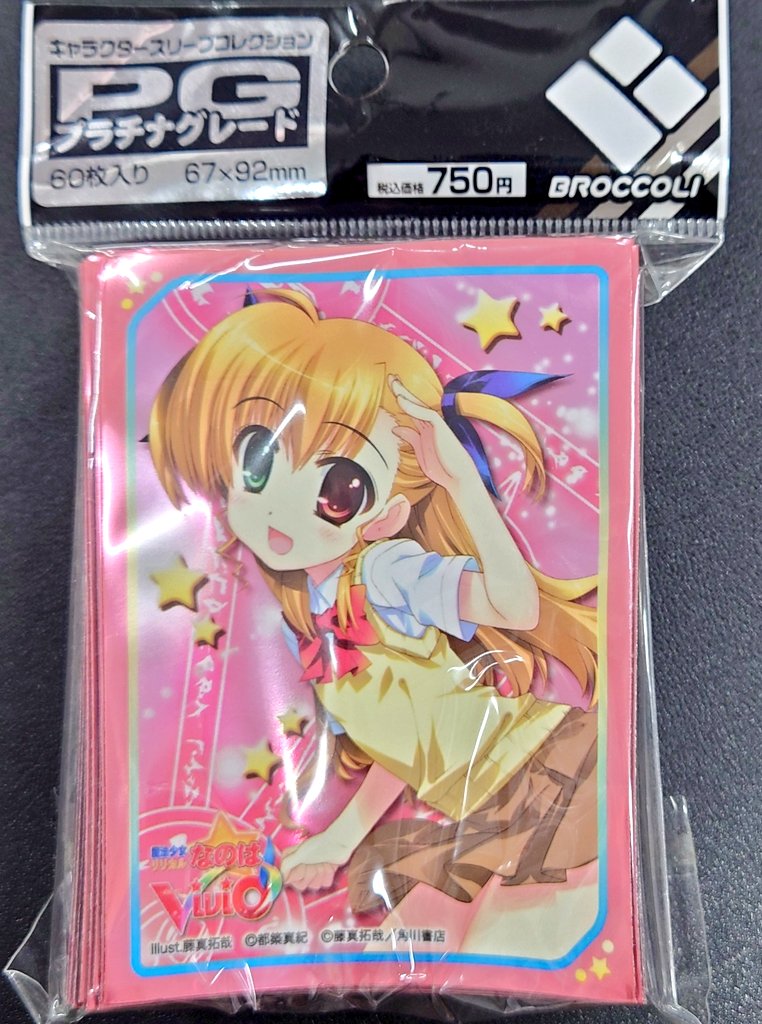 藤真拓哉先生の描くvividのヴィヴィオのカードスリーブを買い取らせて