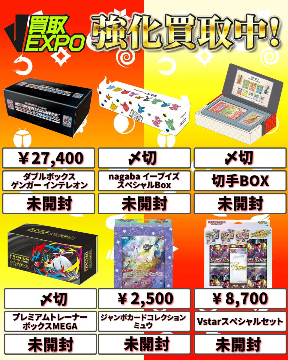 8/23まで！残り3set【A.B.Cset】ポケモンカード詰め合わせ 8/23まで！残り3set【A.B.Cset】ポケモンカード詰め合わせ